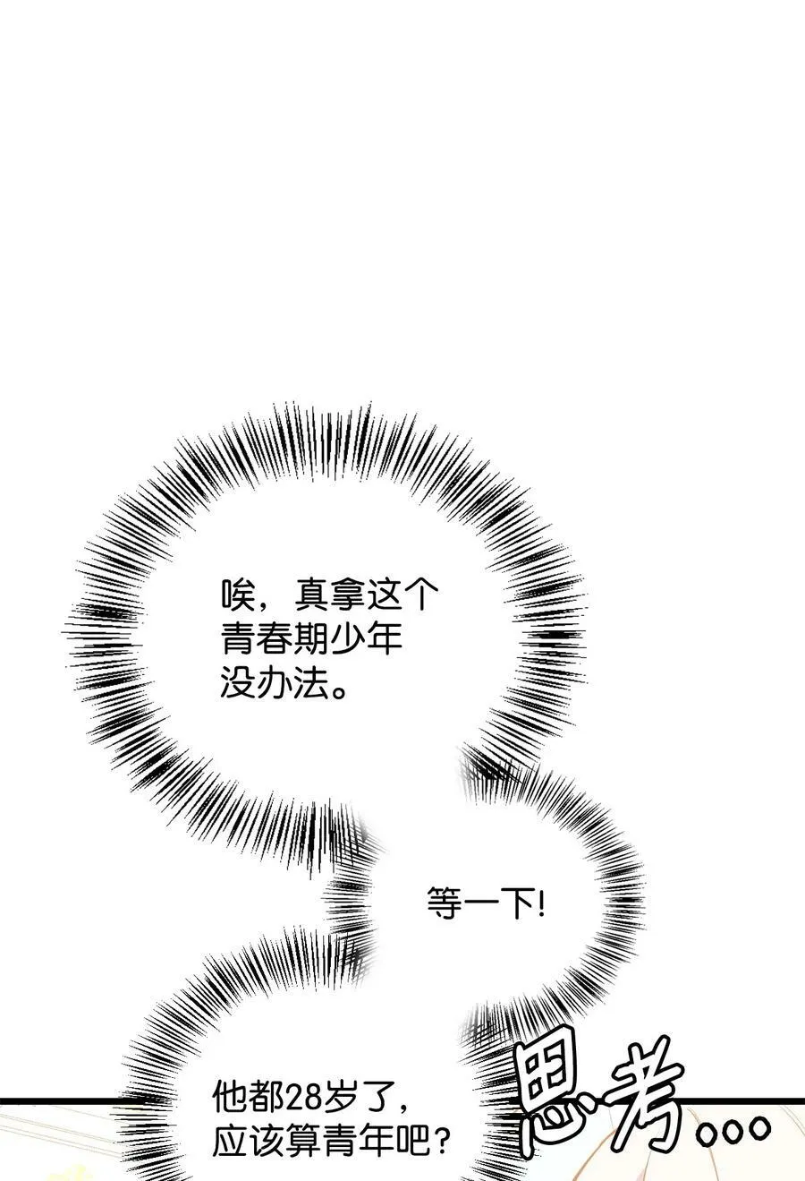 59 拯救格伦行动 第18页
