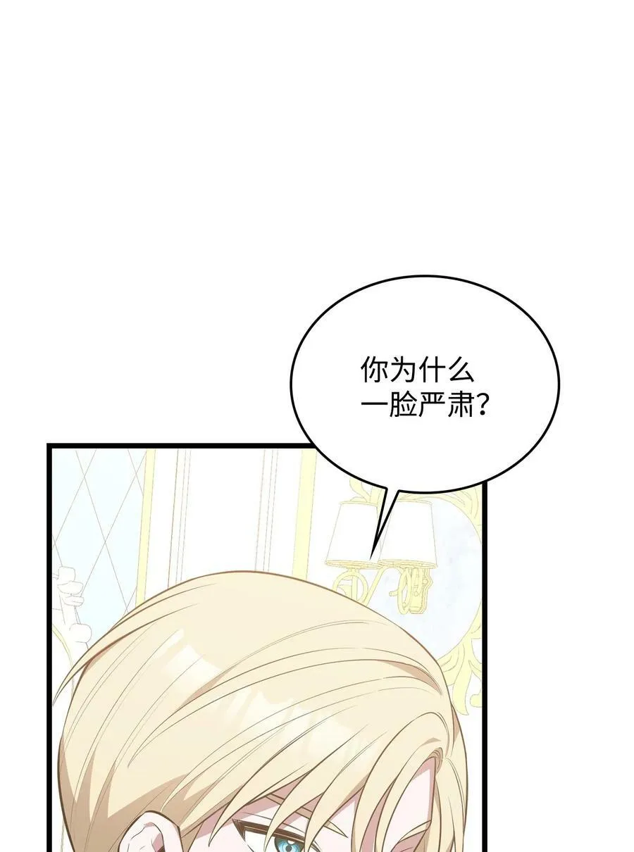 59 拯救格伦行动 第22页