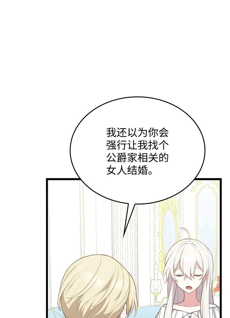 59 拯救格伦行动 第24页
