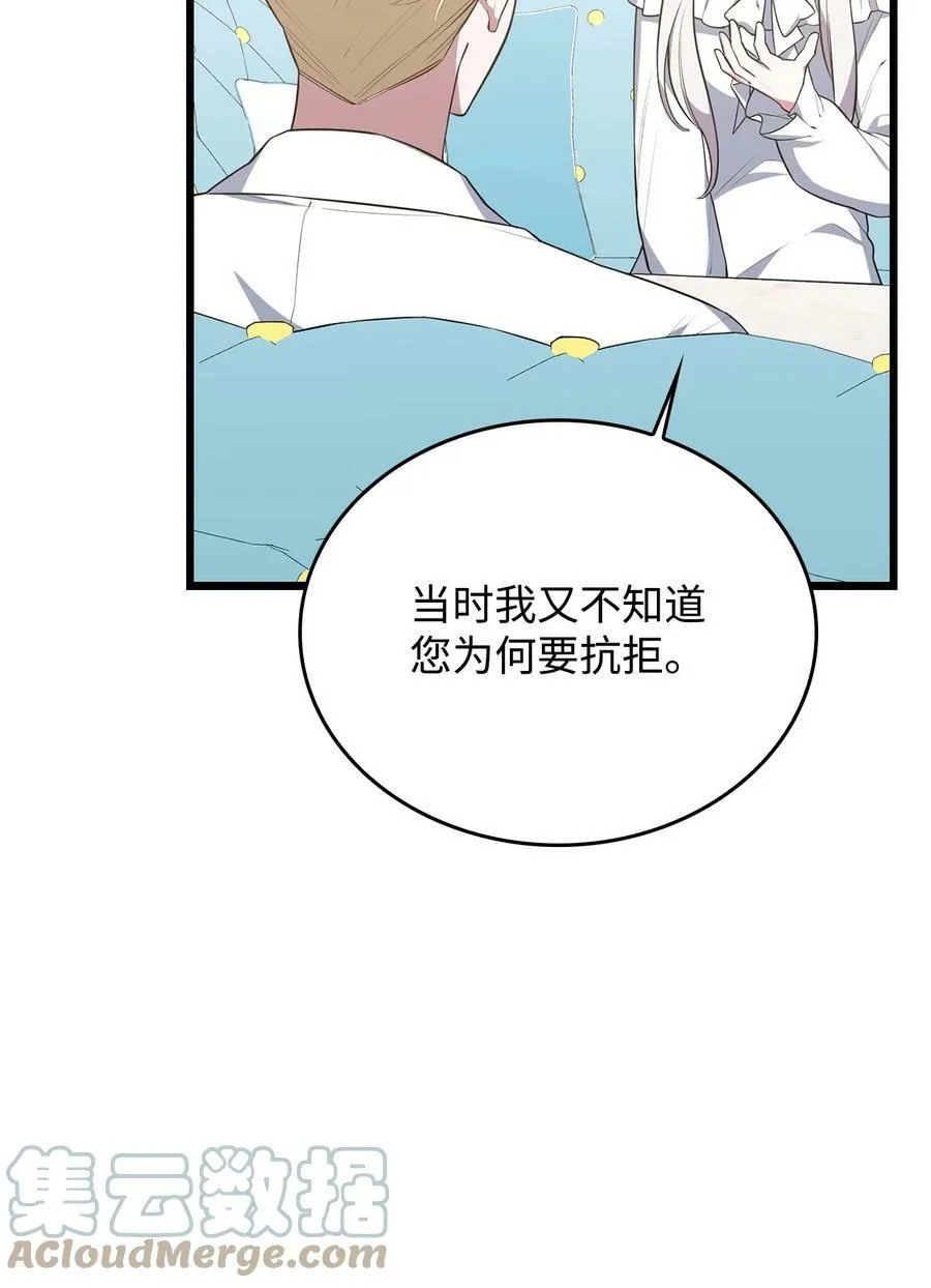 59 拯救格伦行动 第25页