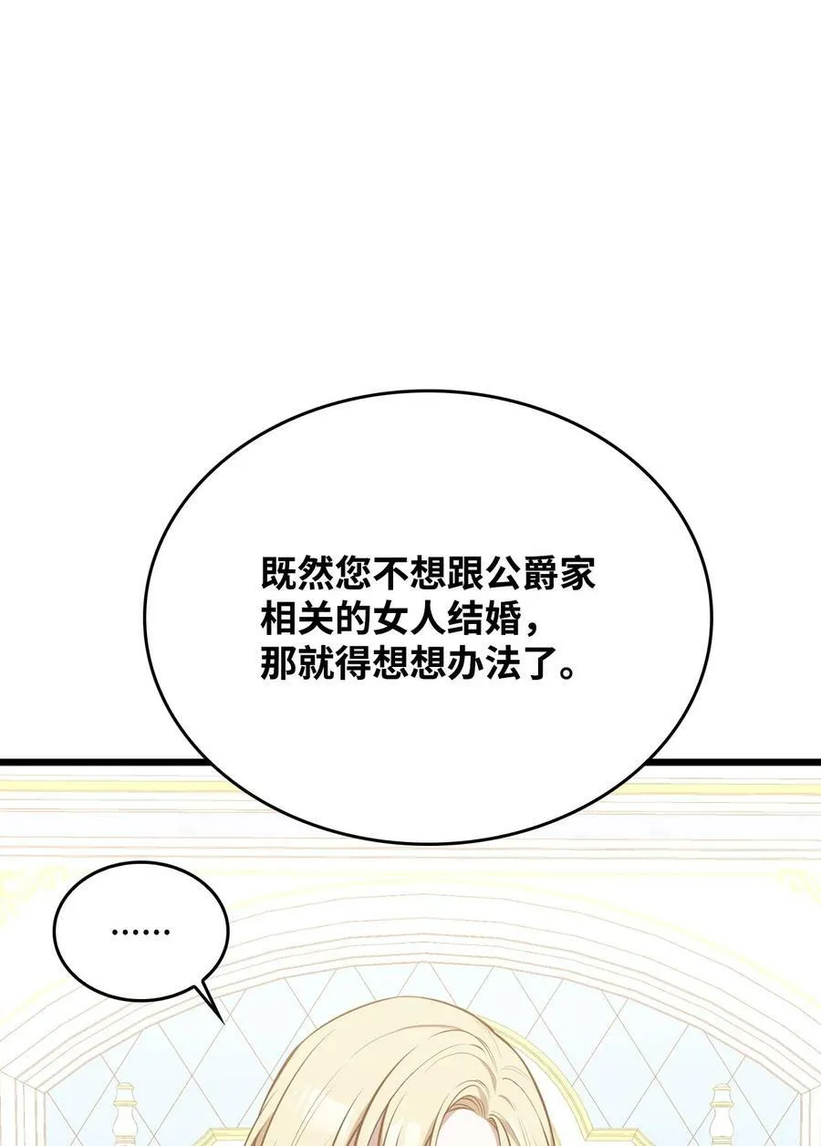 59 拯救格伦行动 第26页