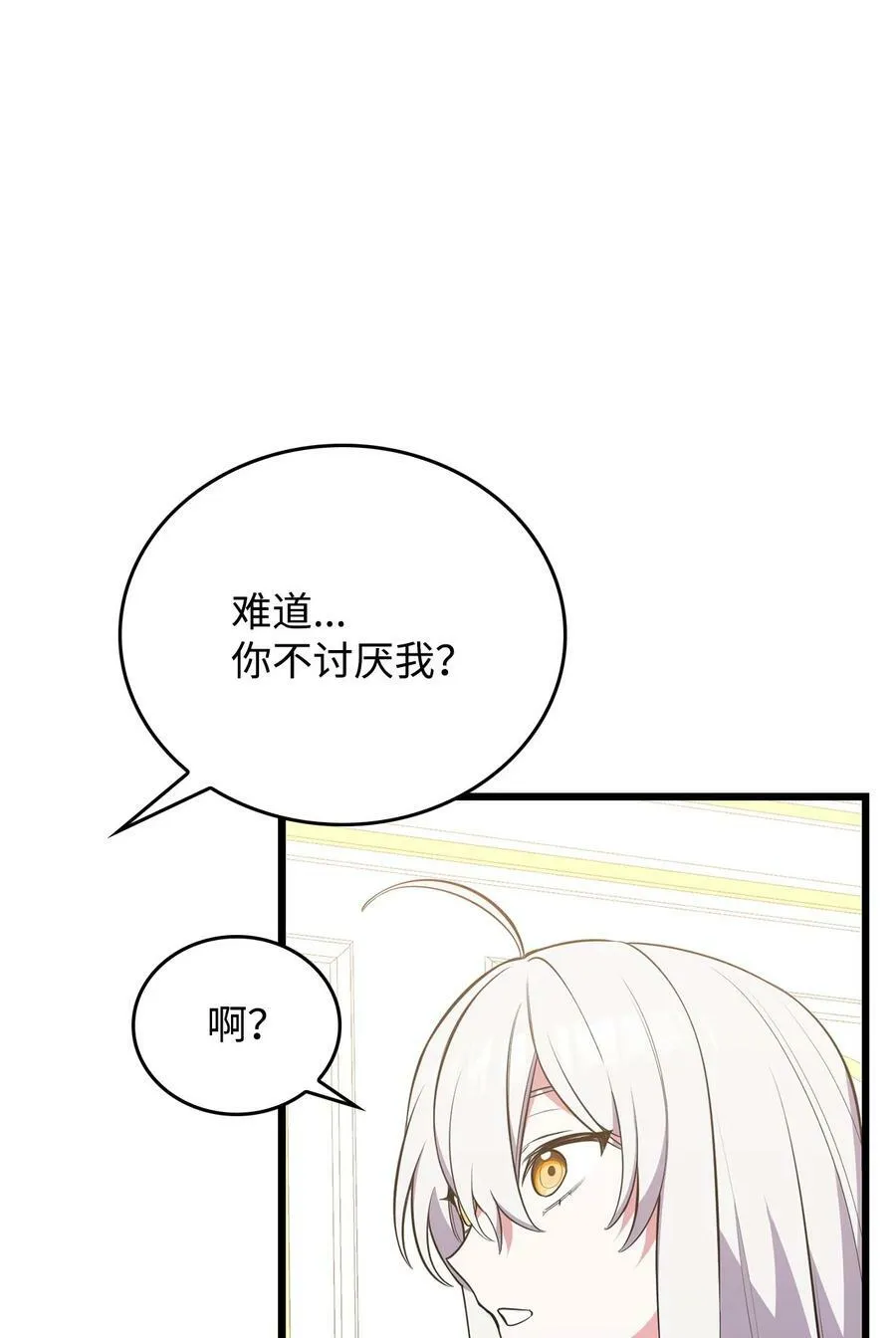 59 拯救格伦行动 第28页