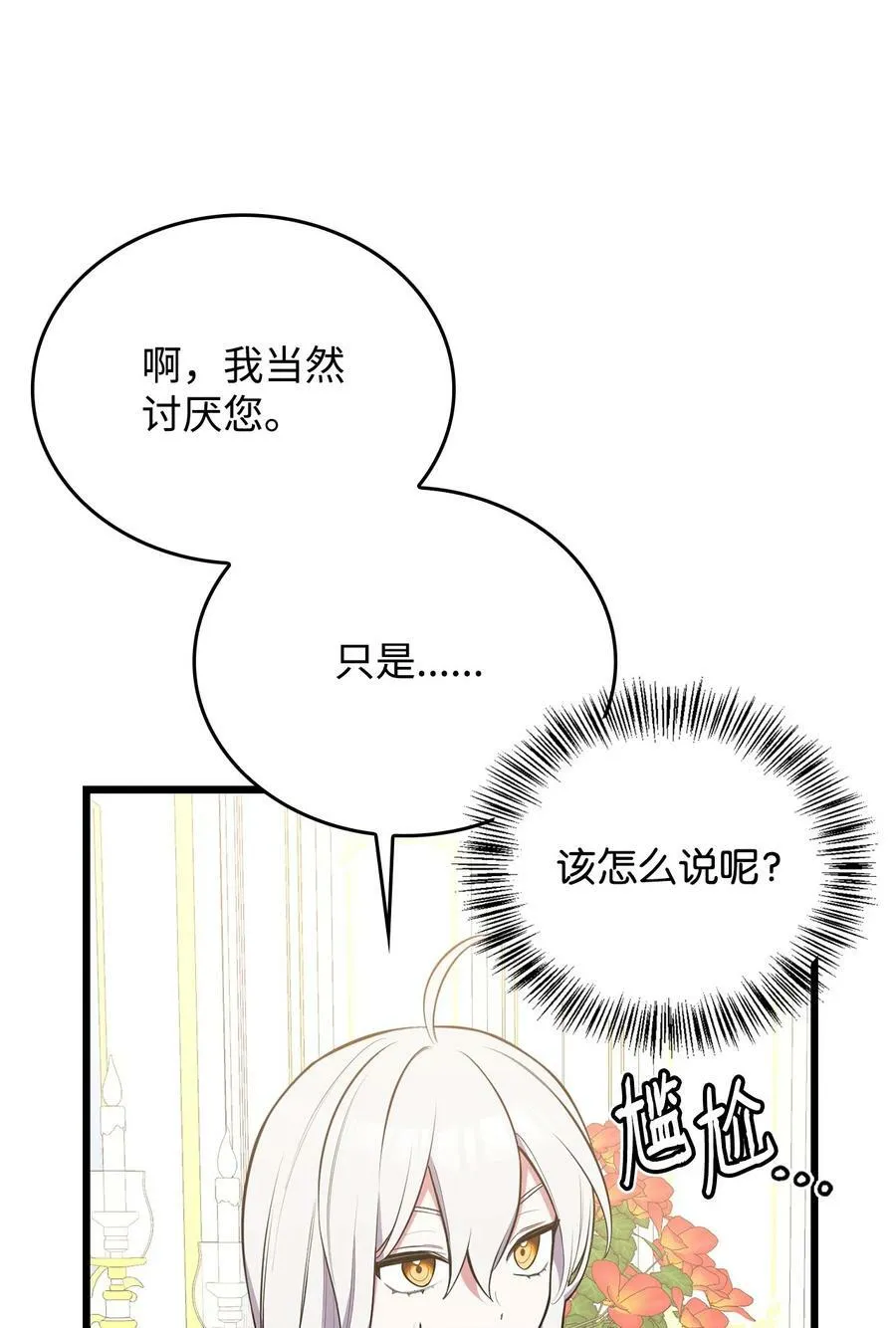 59 拯救格伦行动 第30页
