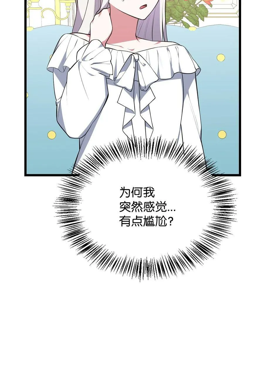 59 拯救格伦行动 第31页