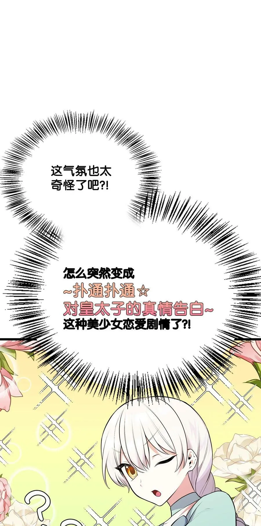 59 拯救格伦行动 第32页