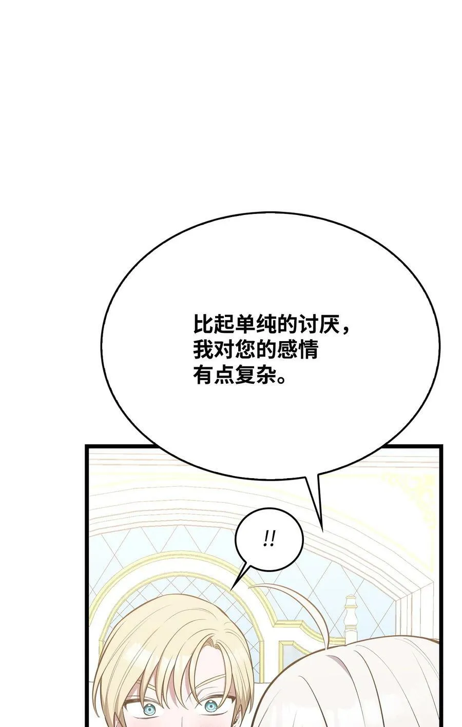 59 拯救格伦行动 第34页