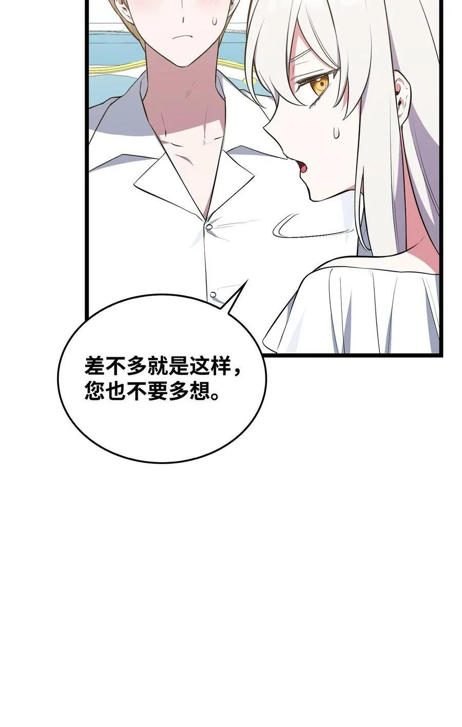 59 拯救格伦行动 第35页