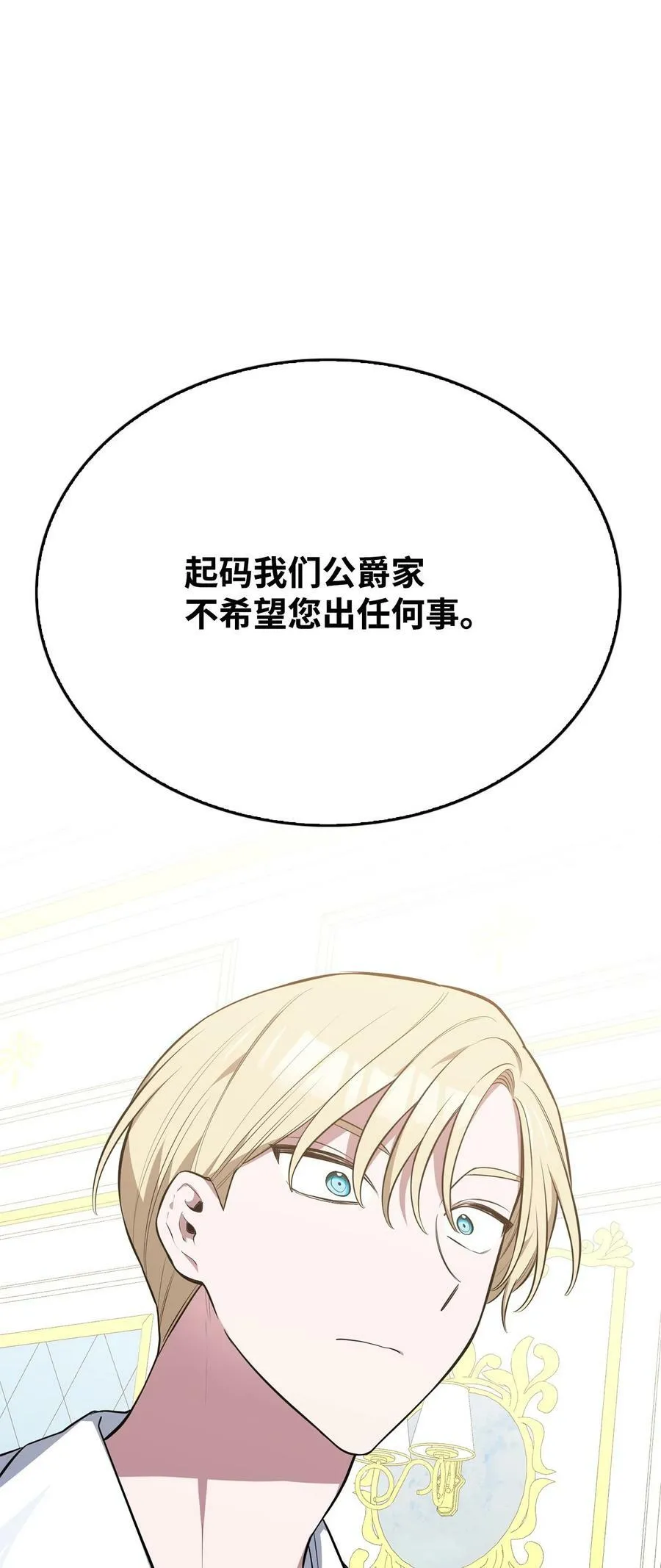 59 拯救格伦行动 第38页
