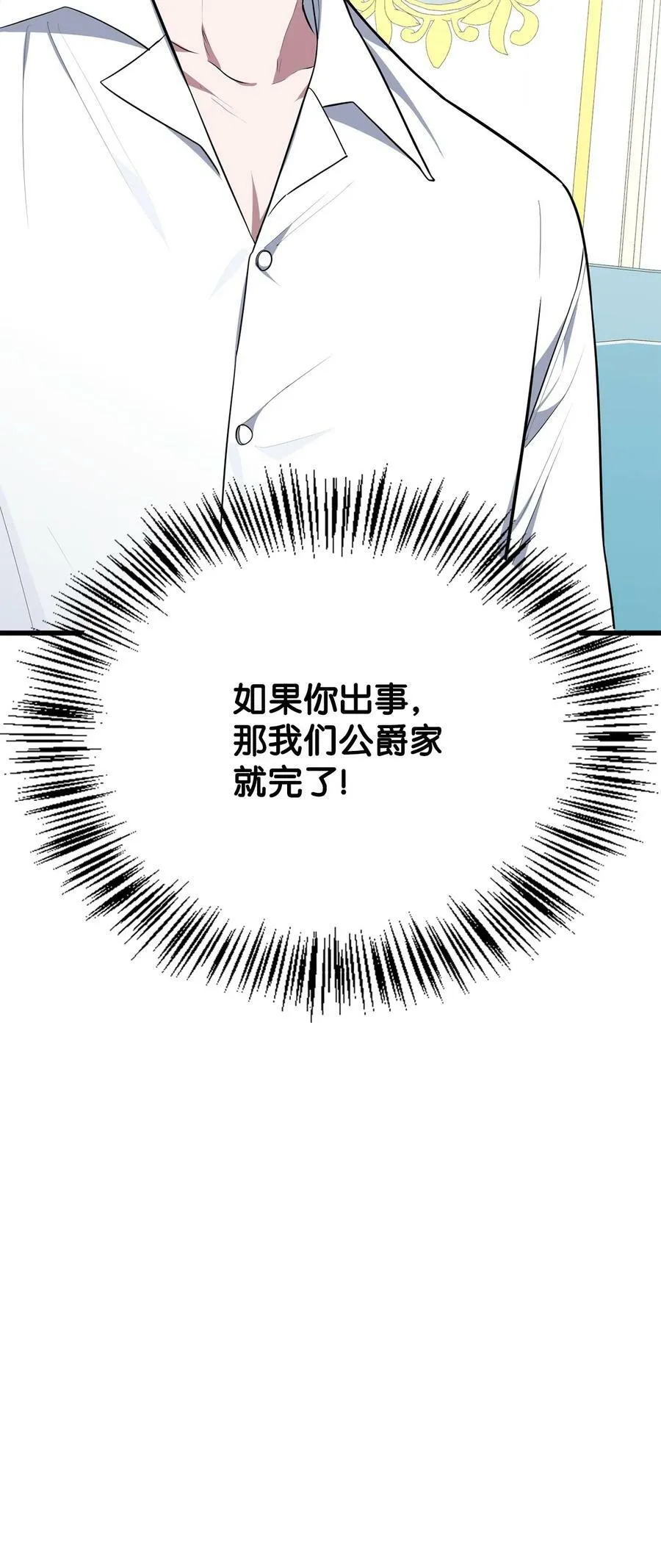 59 拯救格伦行动 第39页