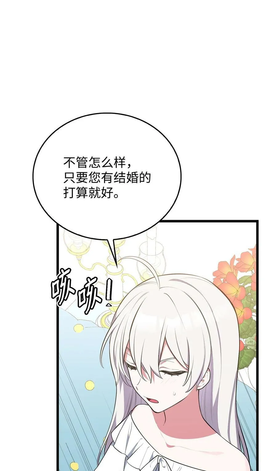 59 拯救格伦行动 第42页