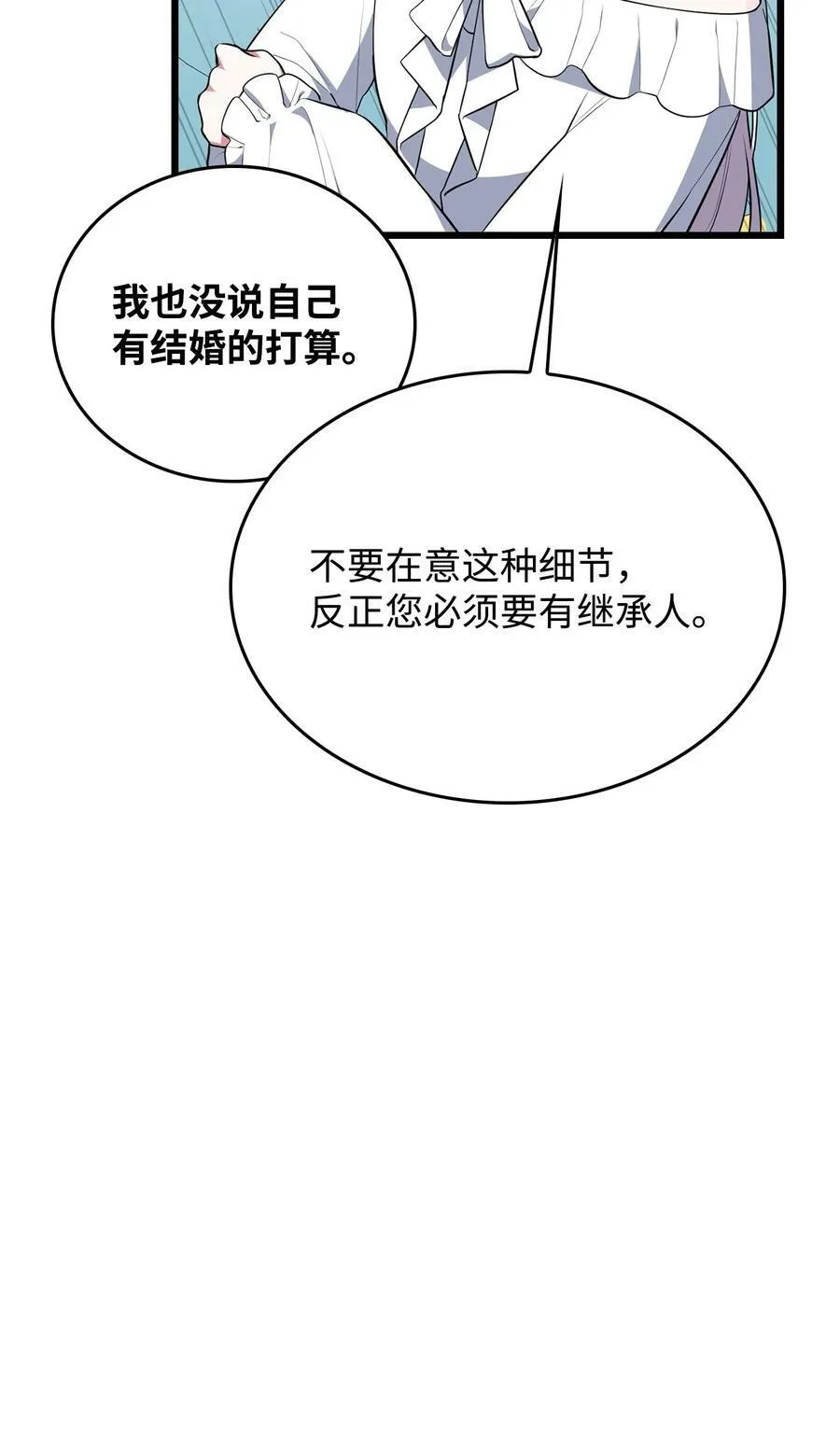 59 拯救格伦行动 第43页