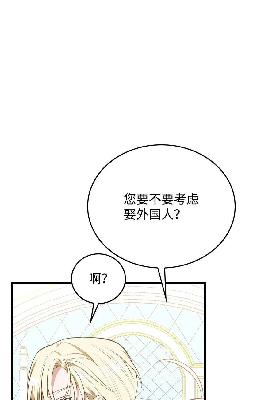59 拯救格伦行动 第46页