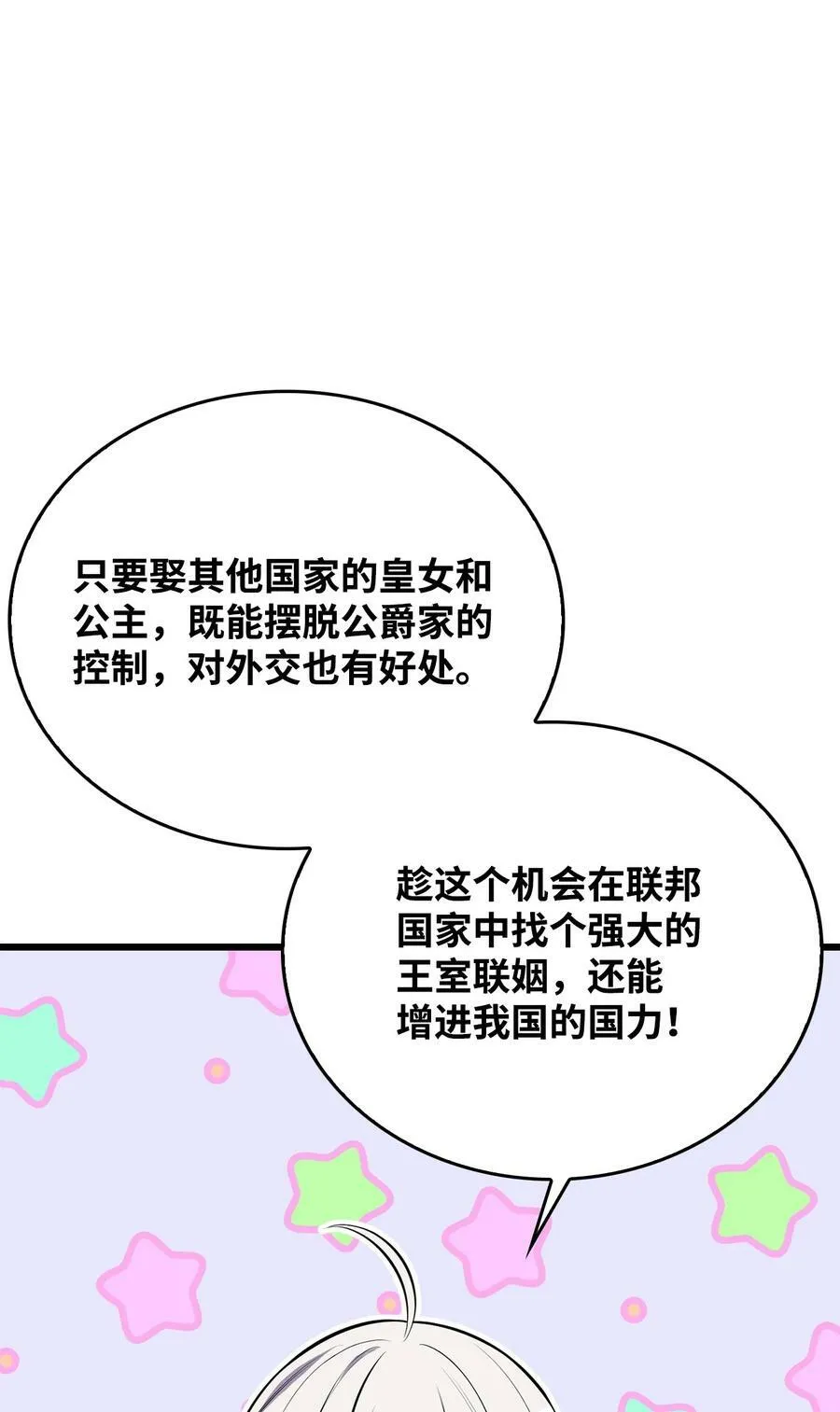 59 拯救格伦行动 第48页
