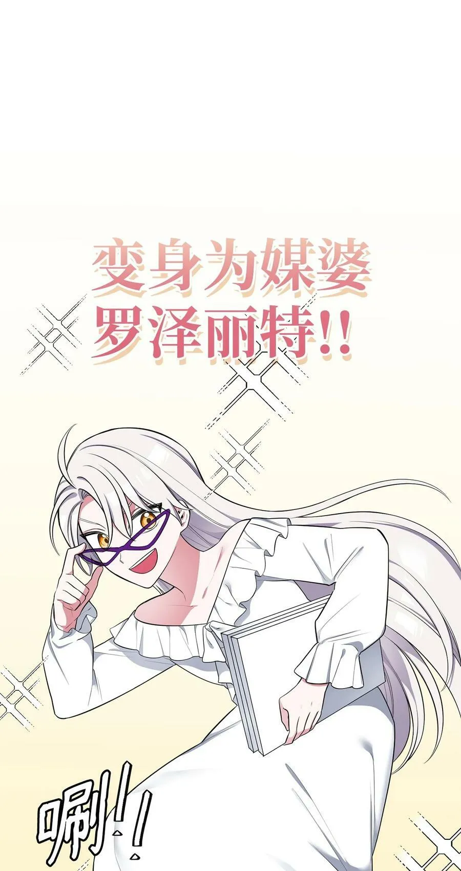 59 拯救格伦行动 第54页