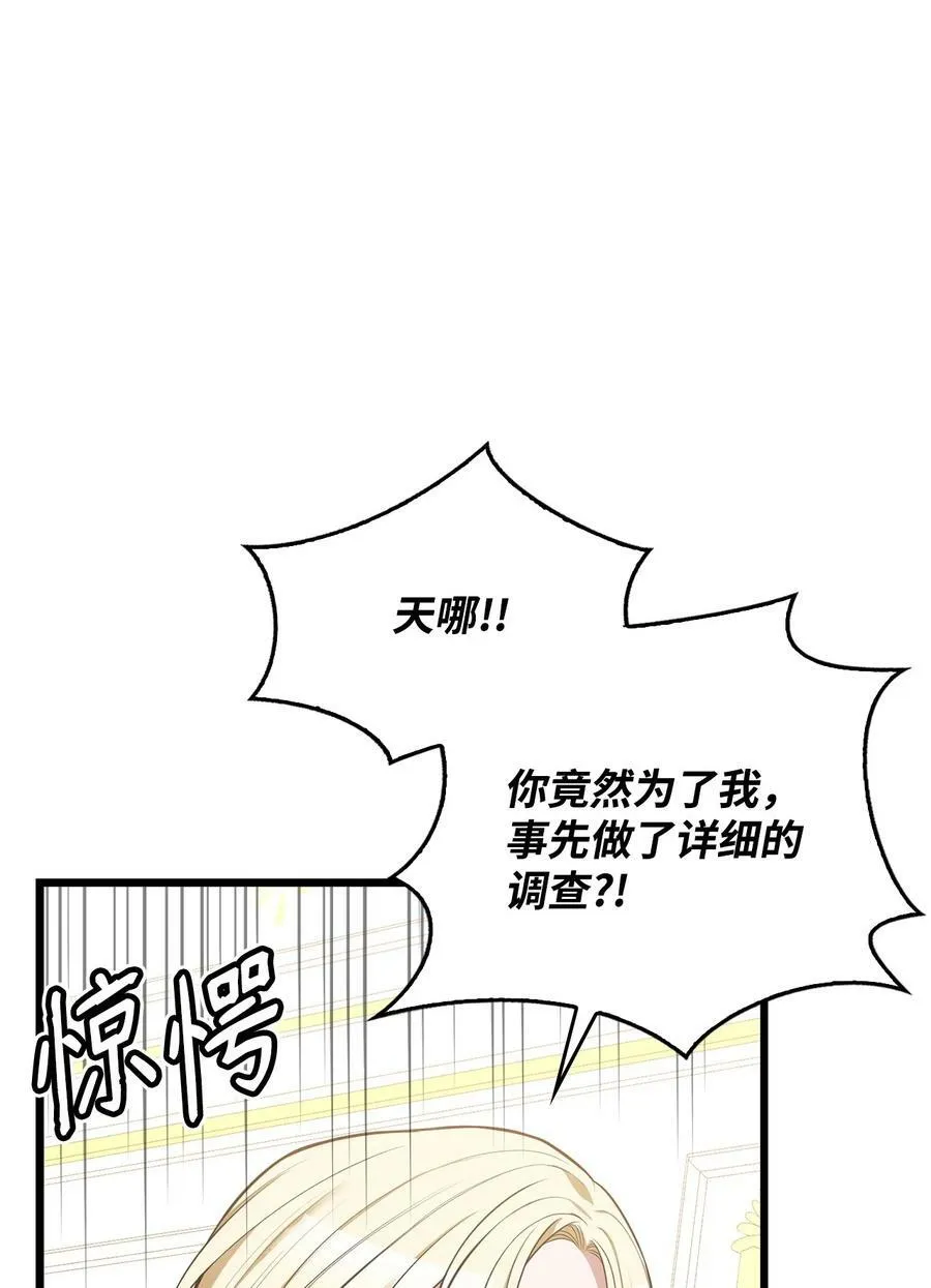 59 拯救格伦行动 第58页