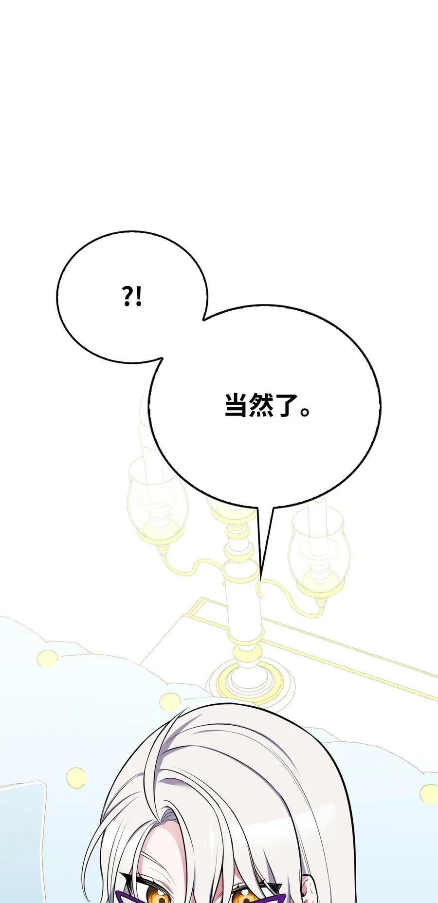 59 拯救格伦行动 第60页