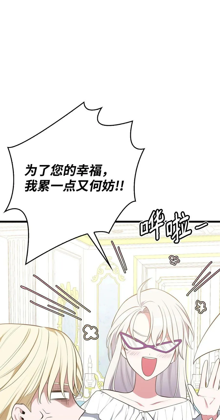 59 拯救格伦行动 第63页