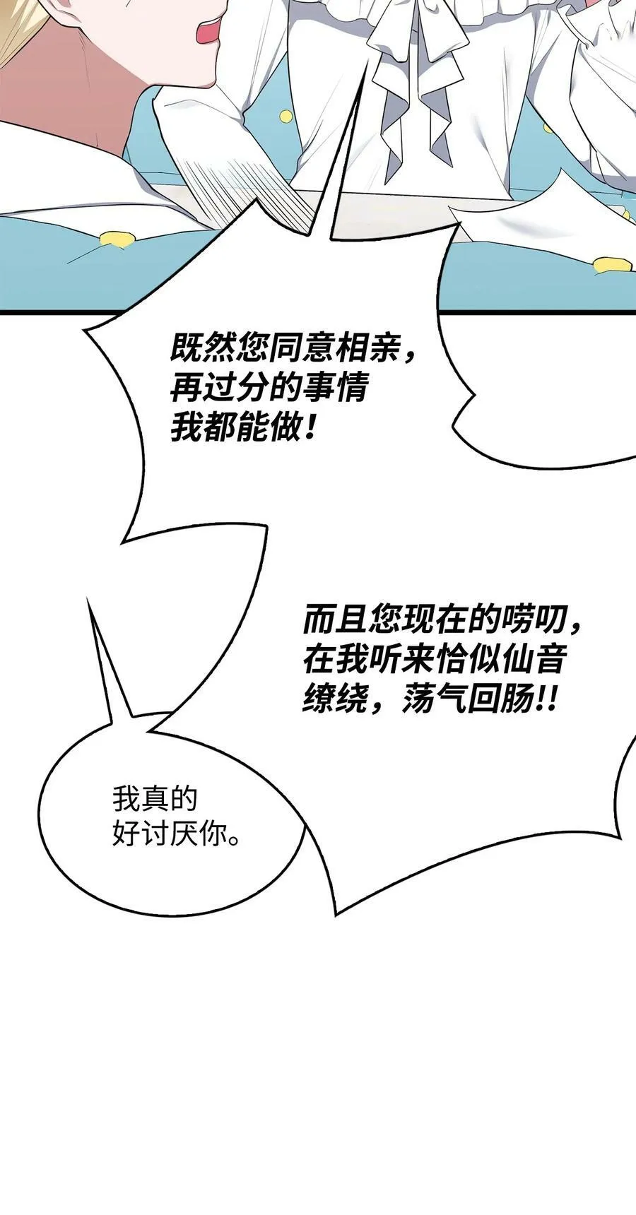 59 拯救格伦行动 第64页