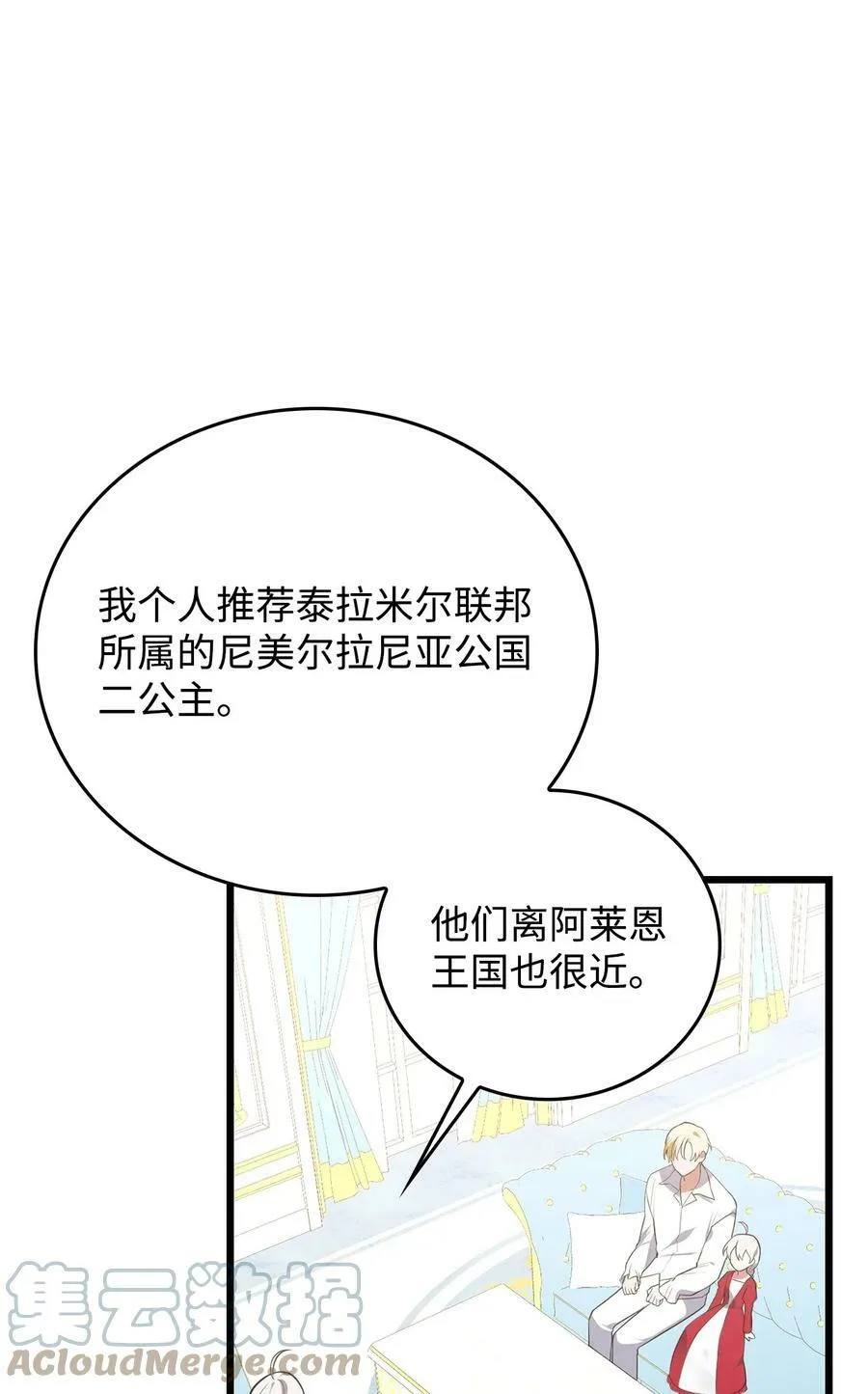 59 拯救格伦行动 第65页
