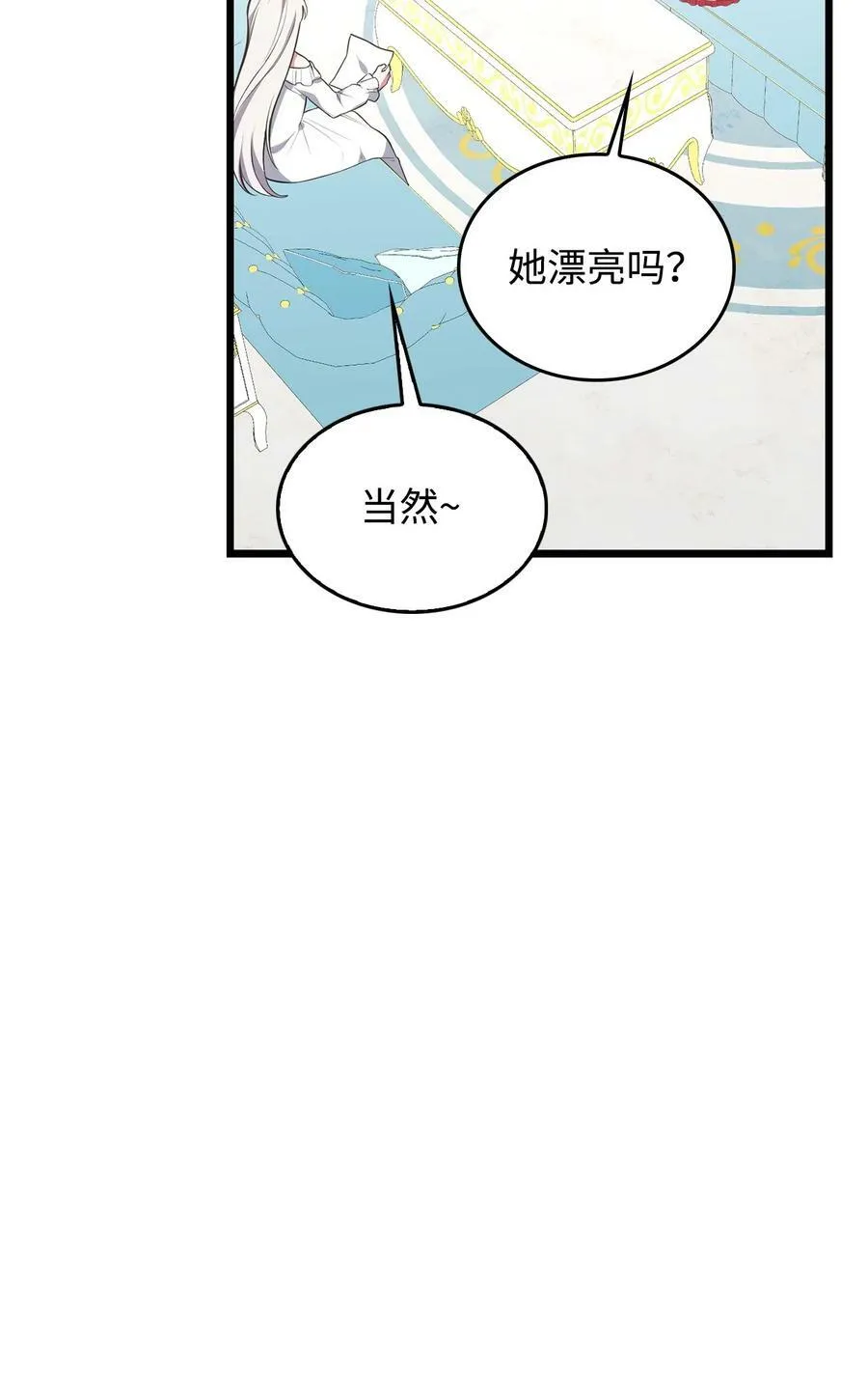 59 拯救格伦行动 第66页