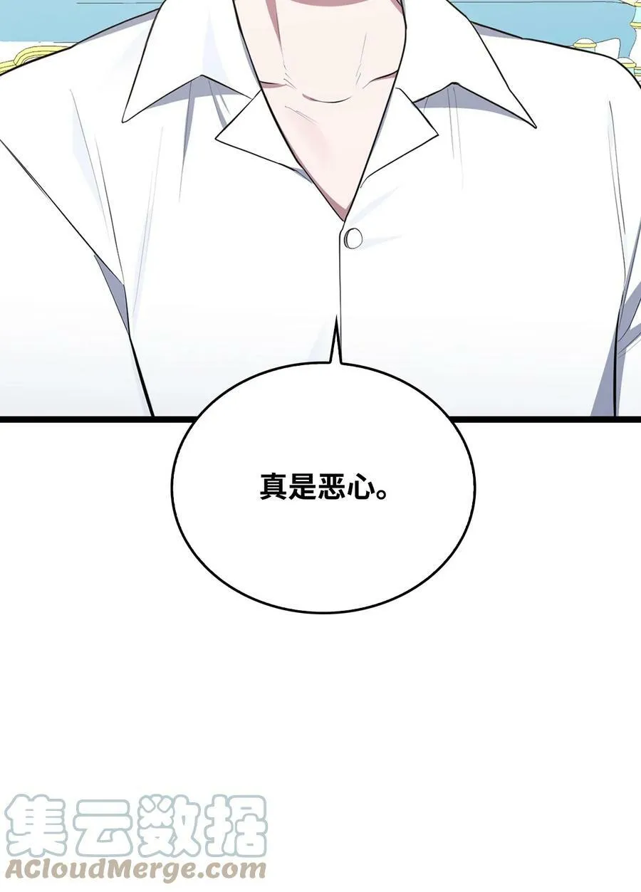 59 拯救格伦行动 第69页