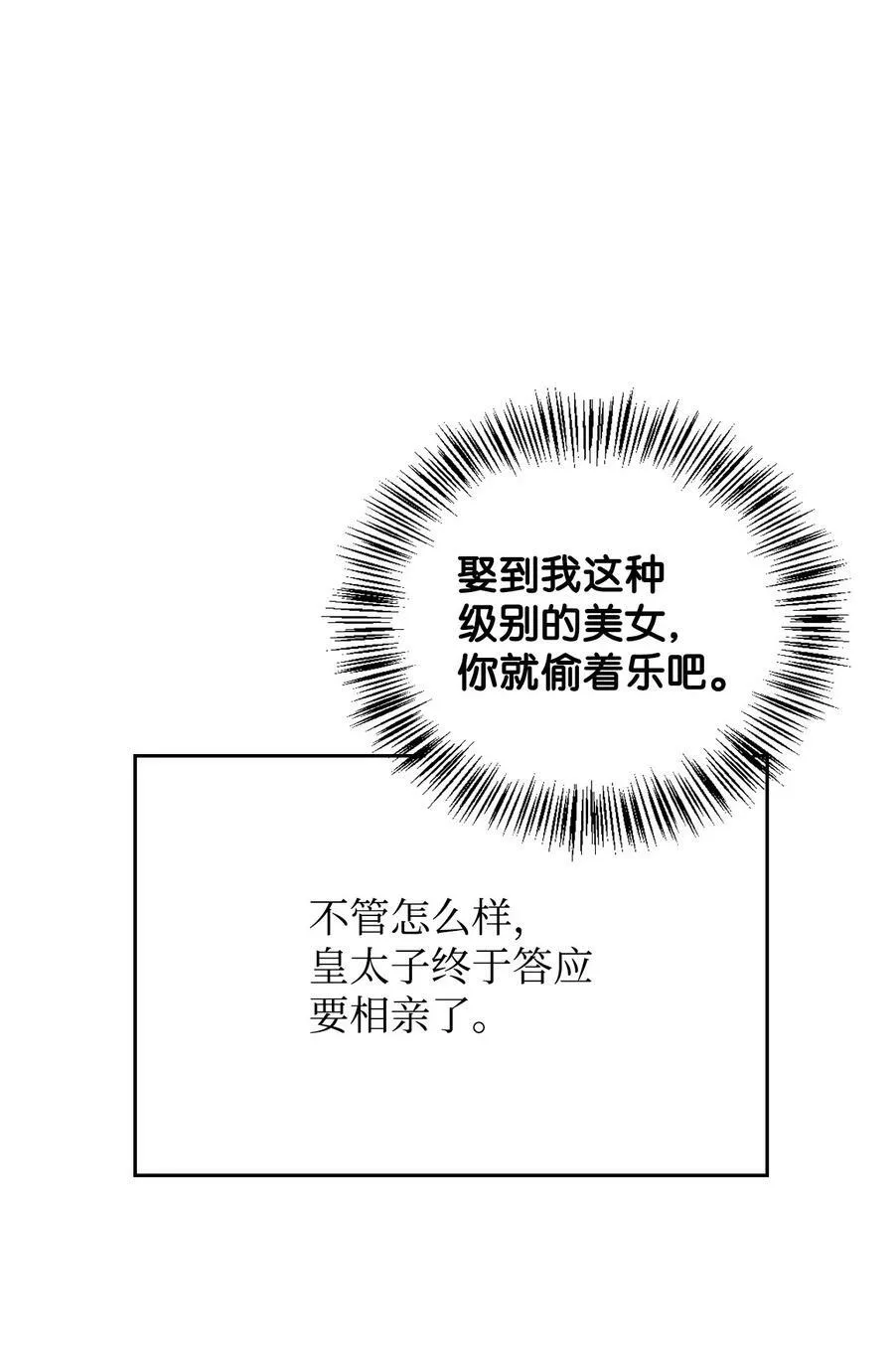 59 拯救格伦行动 第70页
