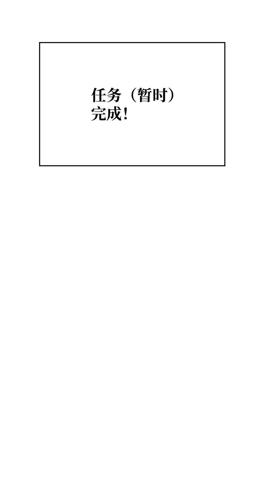 59 拯救格伦行动 第72页