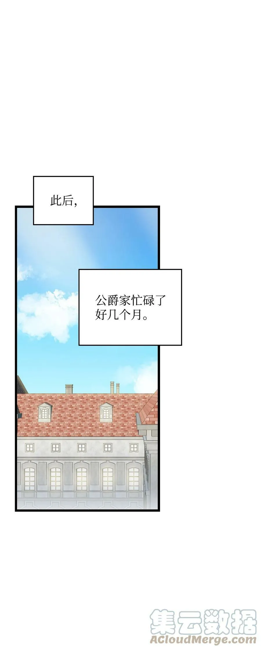 59 拯救格伦行动 第73页