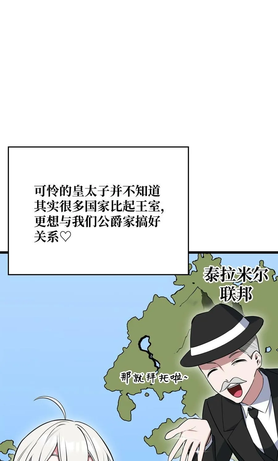 59 拯救格伦行动 第74页