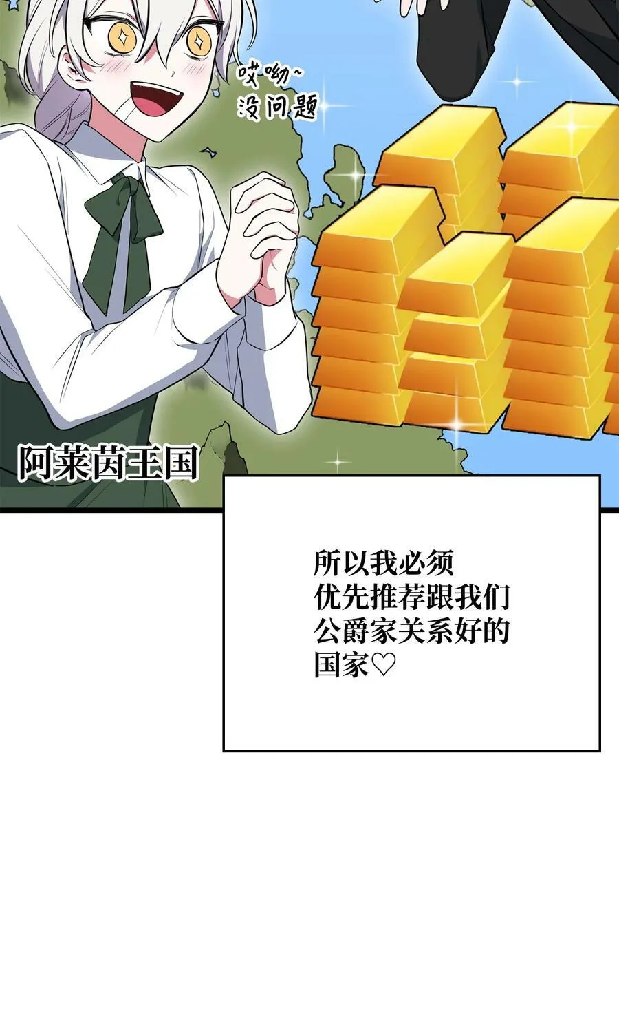 59 拯救格伦行动 第75页