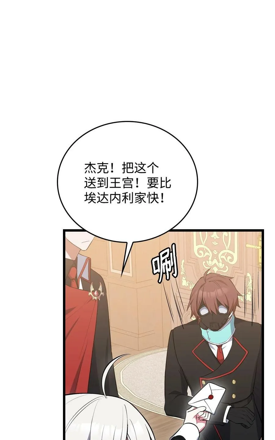59 拯救格伦行动 第76页