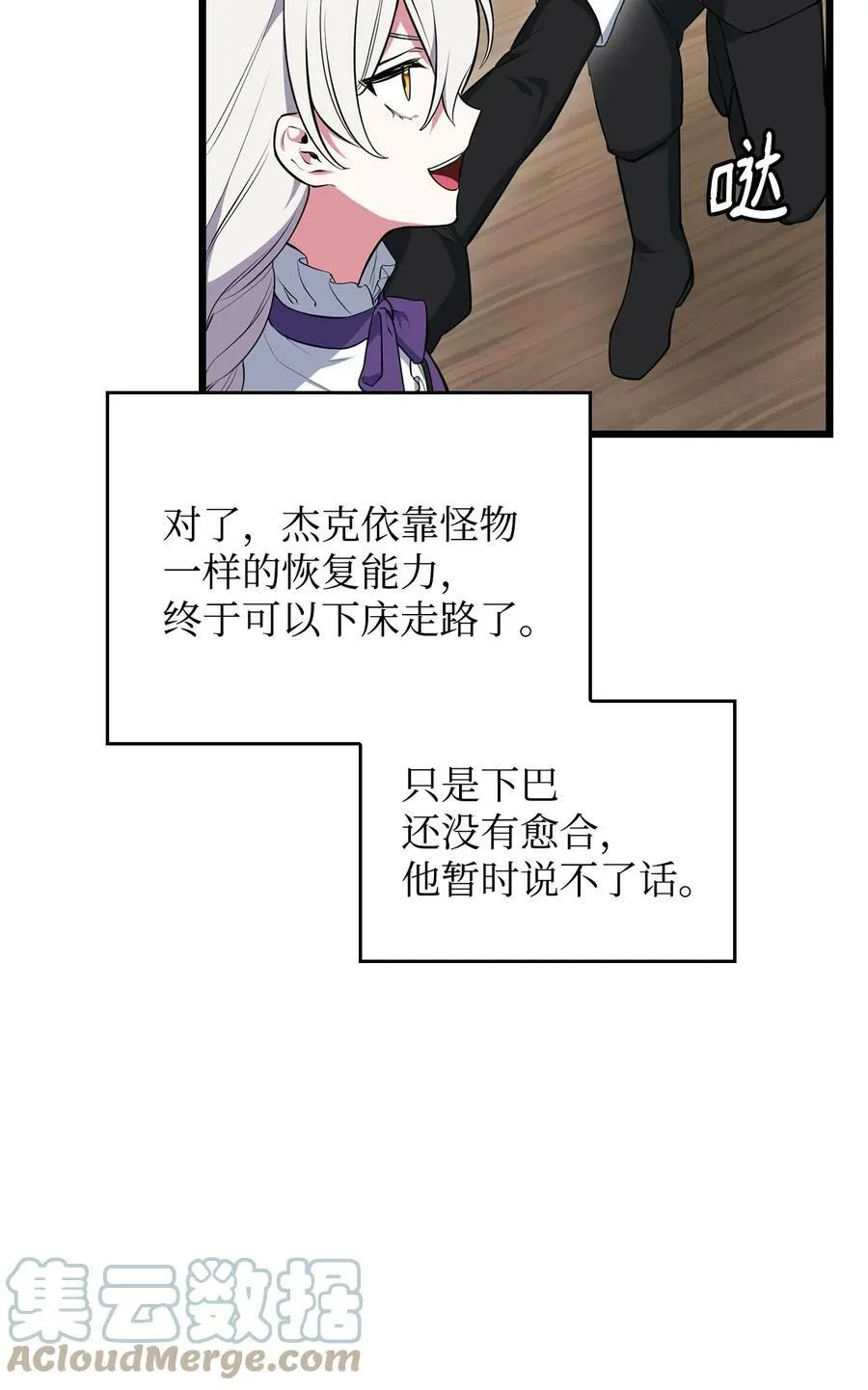 59 拯救格伦行动 第77页