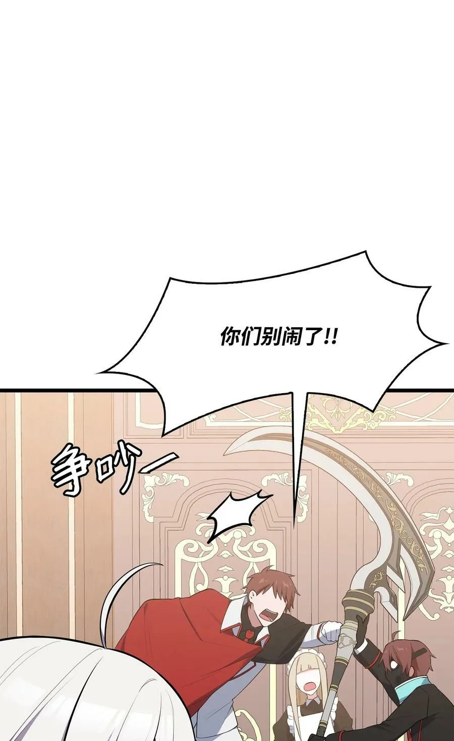 59 拯救格伦行动 第82页