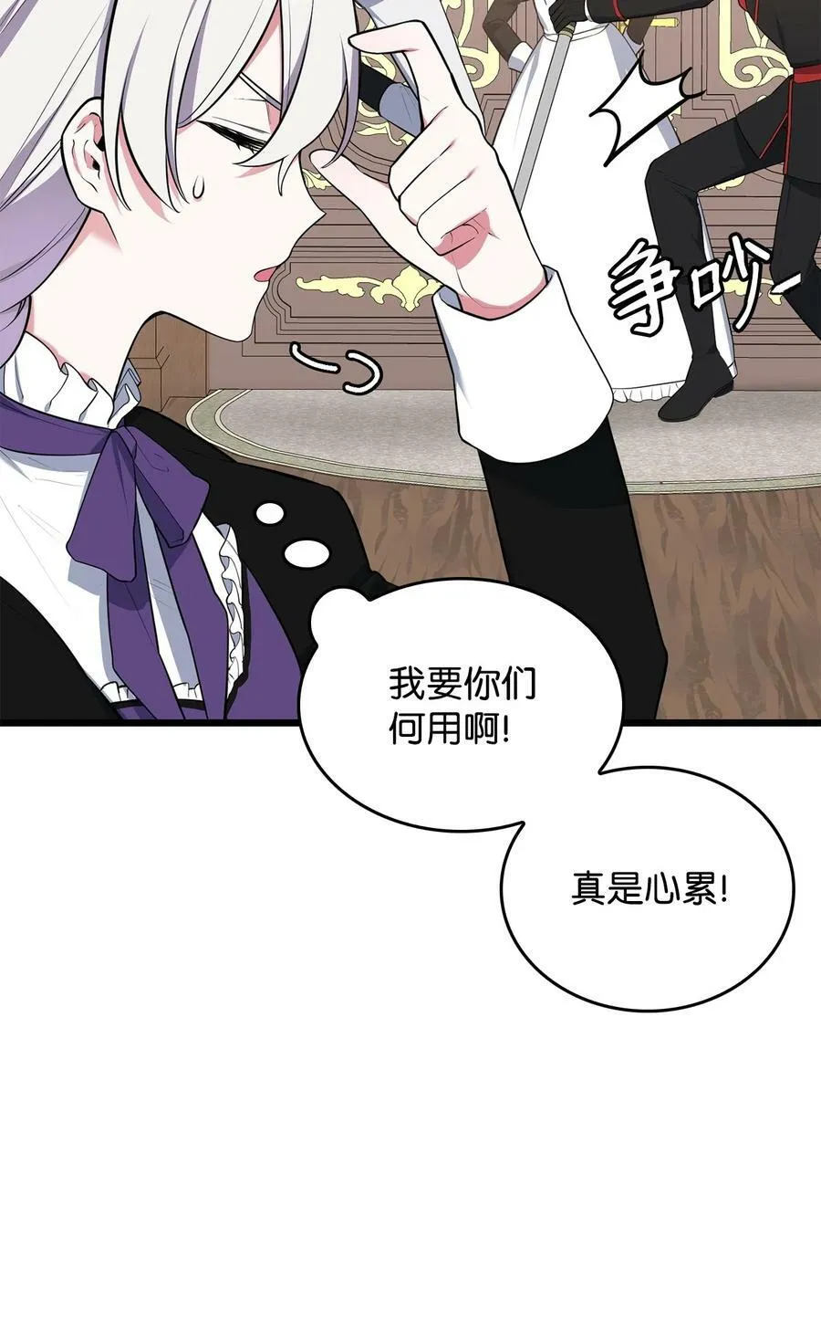 59 拯救格伦行动 第83页