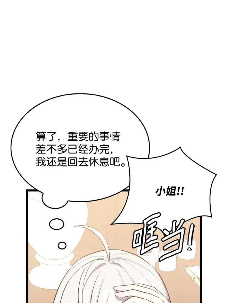 59 拯救格伦行动 第84页