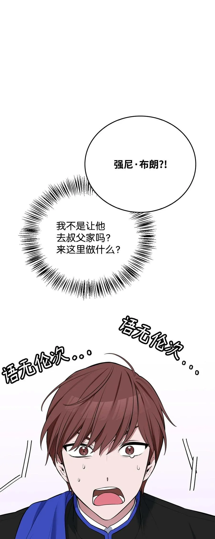 59 拯救格伦行动 第87页