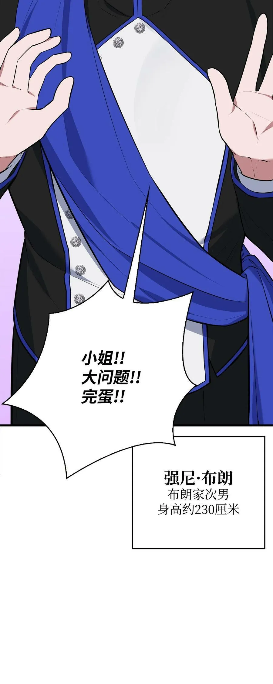 59 拯救格伦行动 第88页