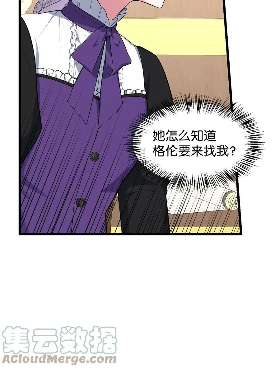 59 拯救格伦行动 第93页