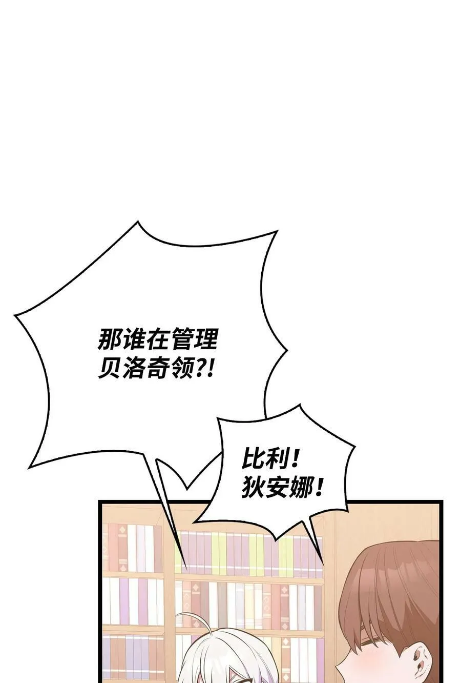 59 拯救格伦行动 第94页