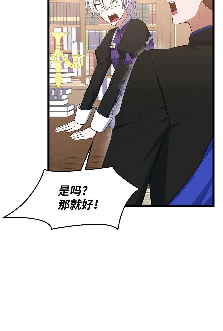 59 拯救格伦行动 第95页
