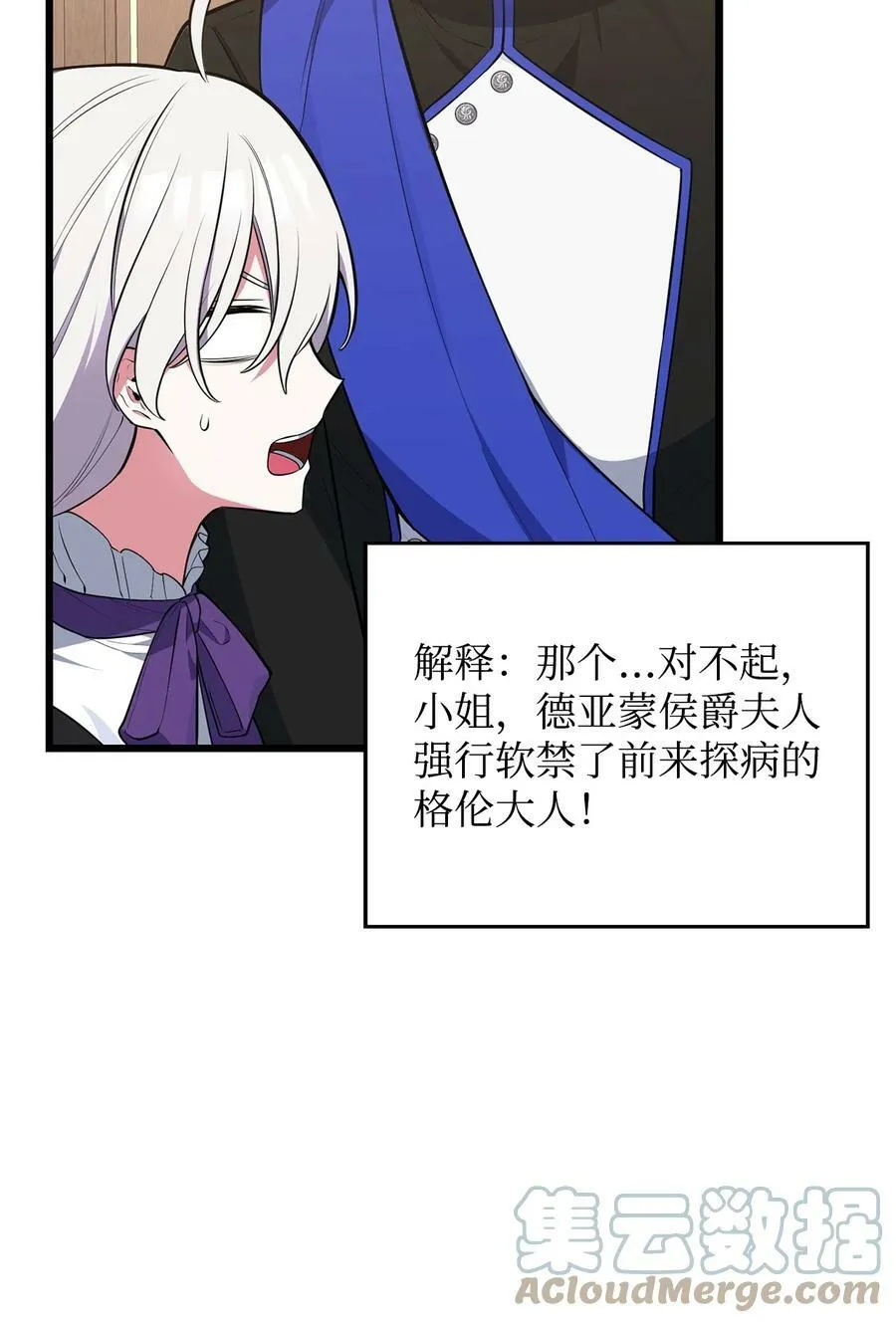 59 拯救格伦行动 第97页