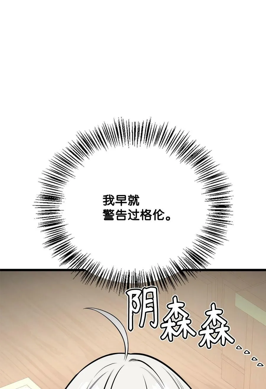 59 拯救格伦行动 第98页