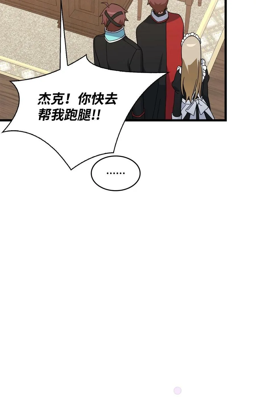 59 拯救格伦行动 第102页