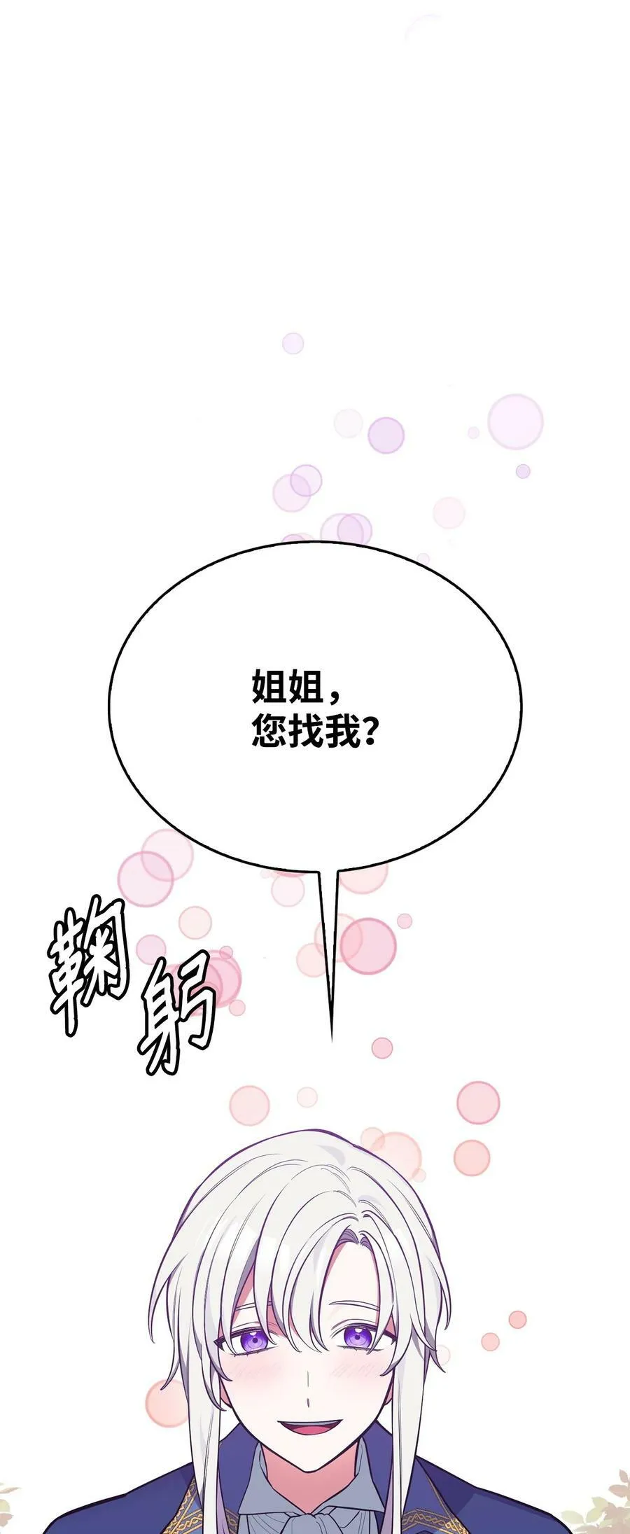 59 拯救格伦行动 第103页