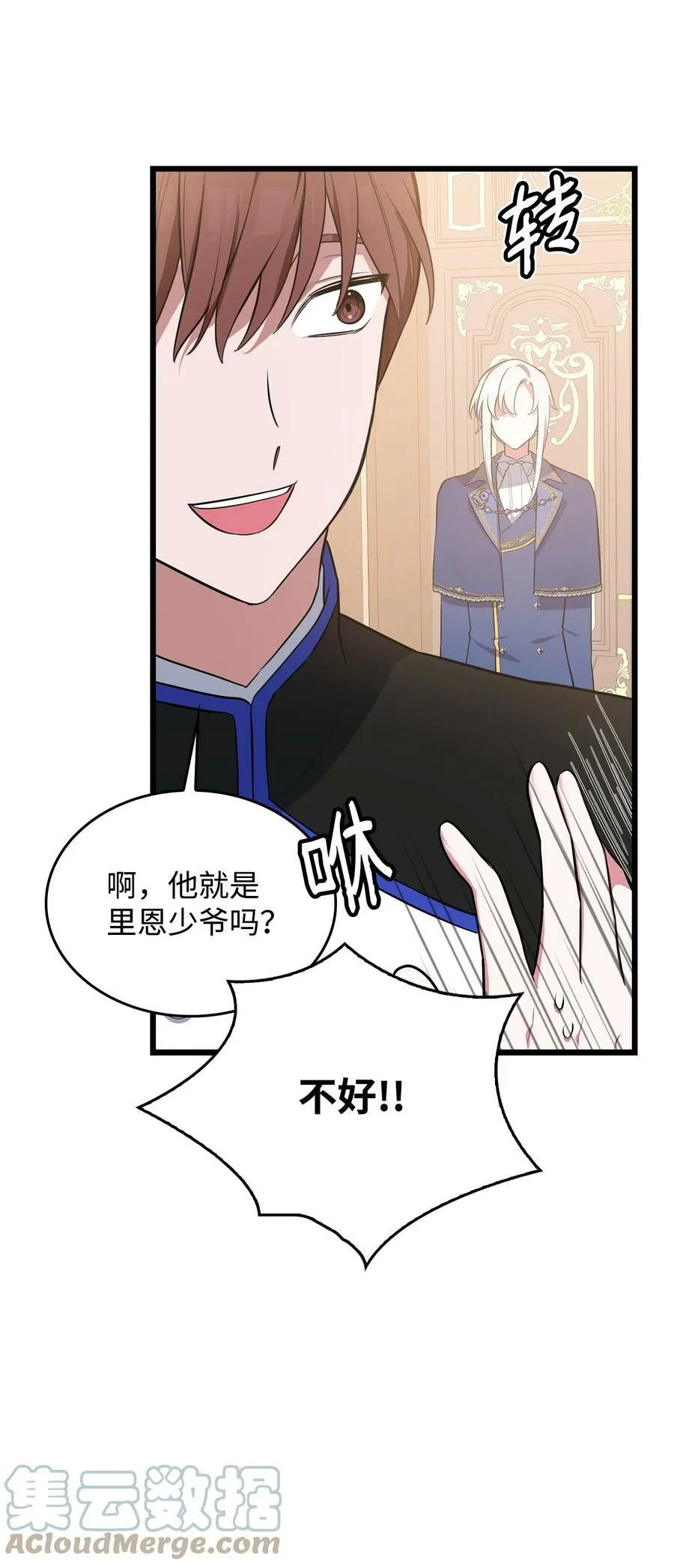 59 拯救格伦行动 第105页