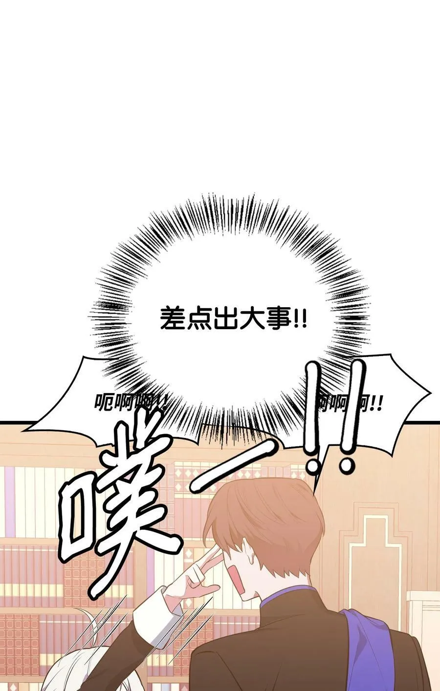 59 拯救格伦行动 第106页