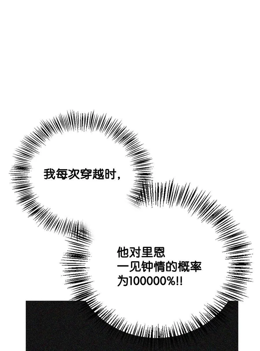 59 拯救格伦行动 第108页