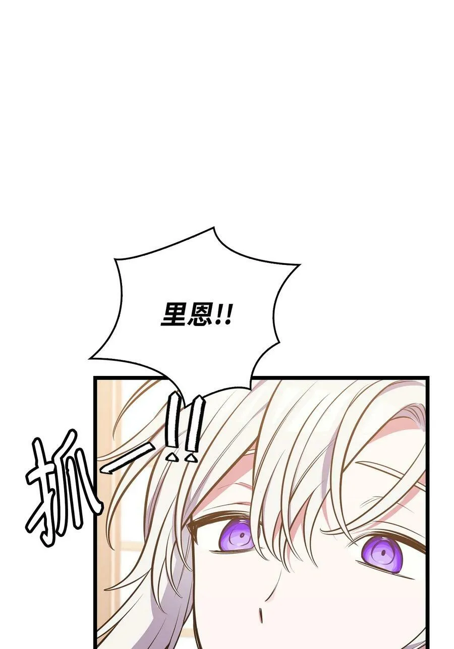 59 拯救格伦行动 第112页