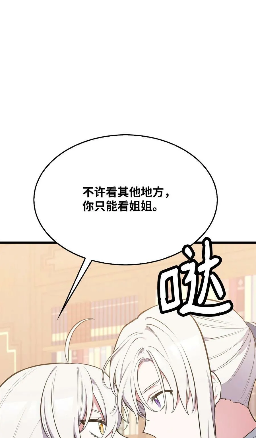 59 拯救格伦行动 第114页