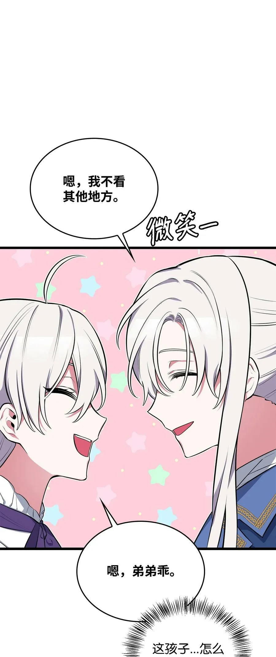 59 拯救格伦行动 第116页